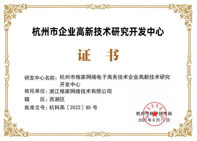 2022年度第二批浙江省科技型中小企業申報指南 把握機遇，加速發展